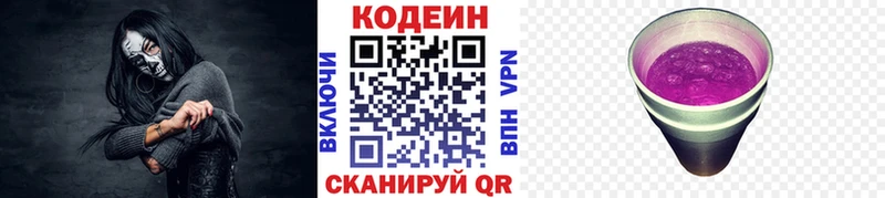 Купить где  Ртищево  Codein Purple Drank 