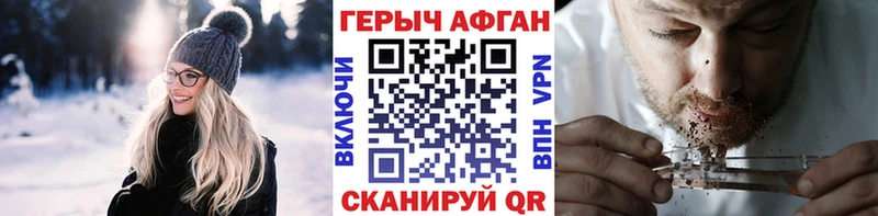 Героин VHQ  Купить  Ртищево 