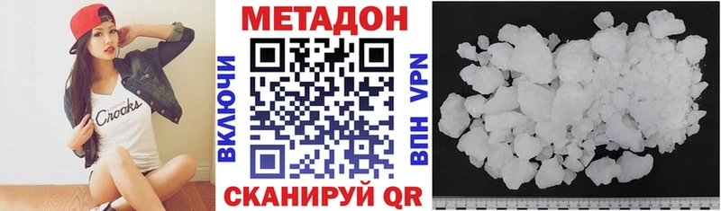 Метадон VHQ  Купить где  Ртищево 