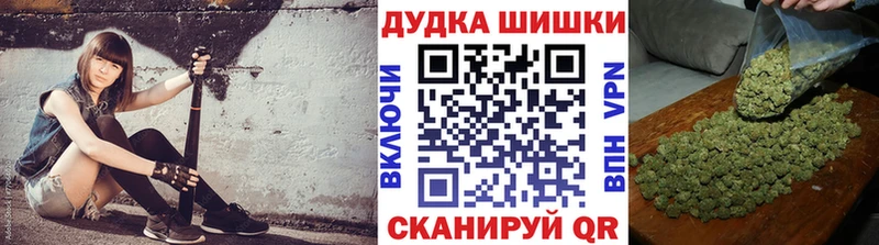 Бошки Шишки конопля Купить где Ртищево